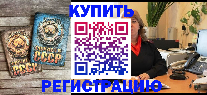 временная регистрация законно в Оленегорске