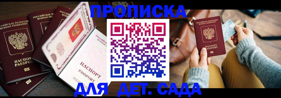 регистрация для школы в Оленегорске