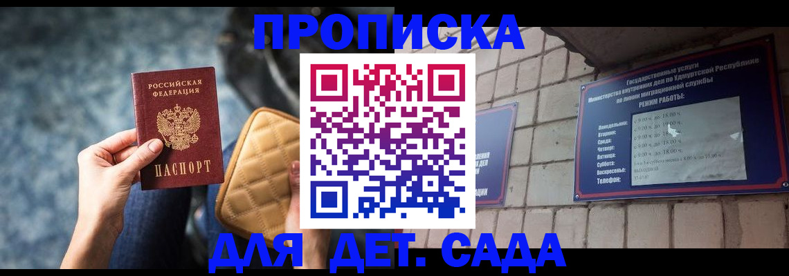 прописка штамп в Оленегорске