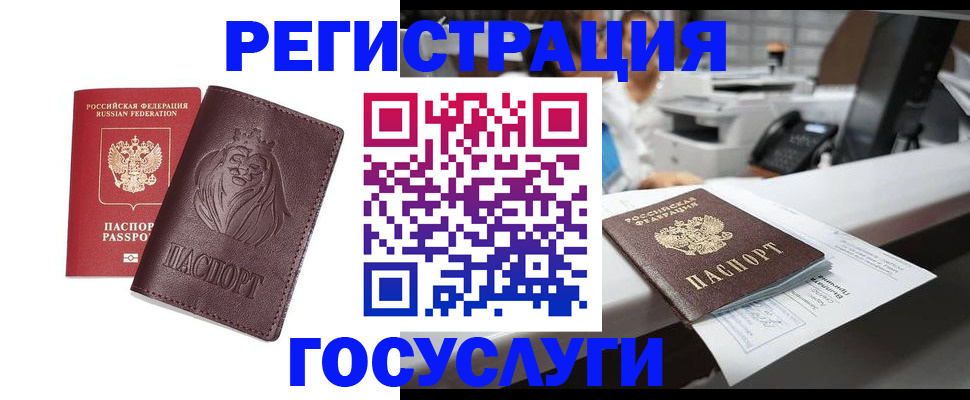 прописка для школы в Оленегорске