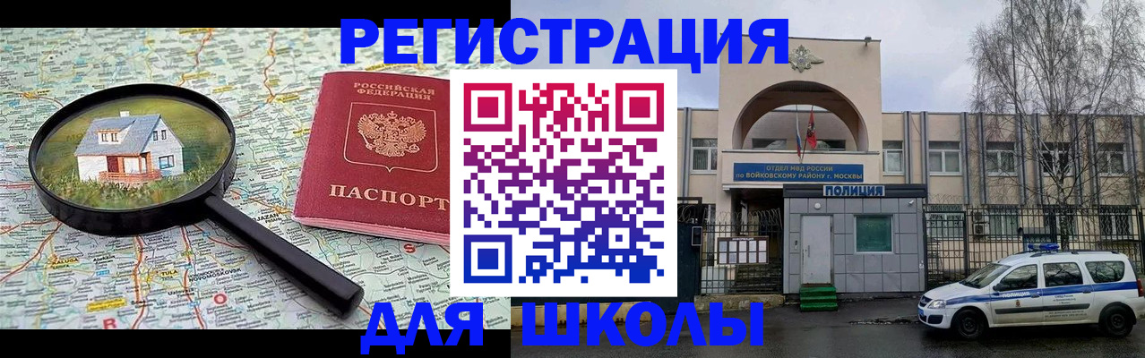 прописка ребенка в Оленегорске