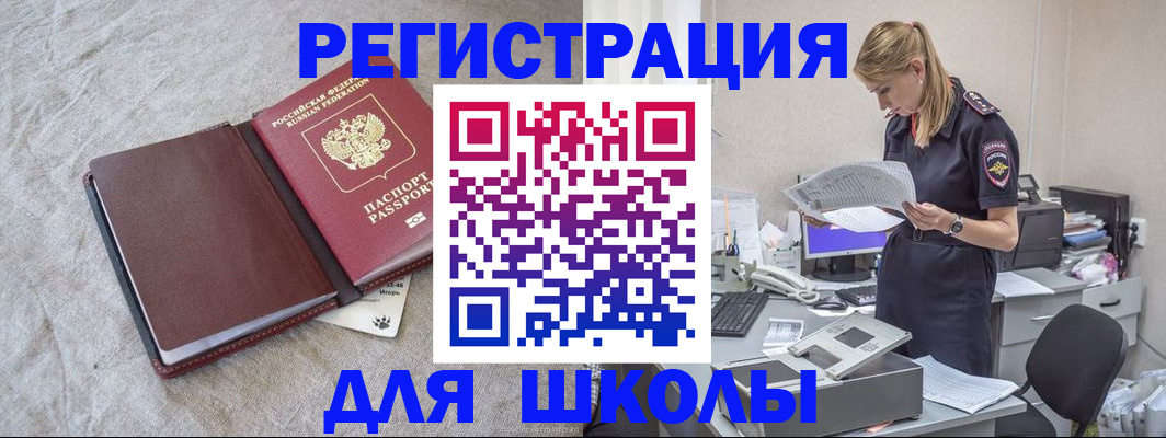 миграционный учет в Оленегорске